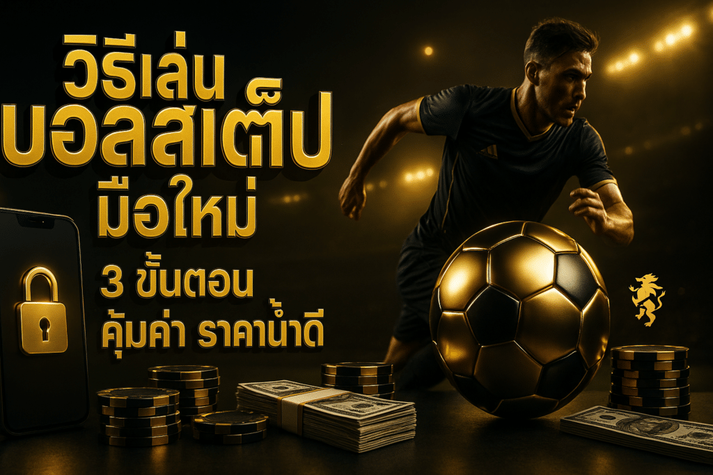 cover-how-to-play-parlay-beginner-3-steps-best-odds-vsc888-16x9-1