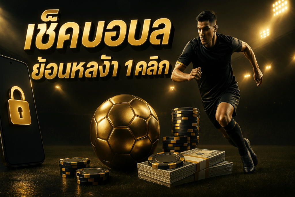 vsc888-cover-check-bill-history-football-gold-16x9-1