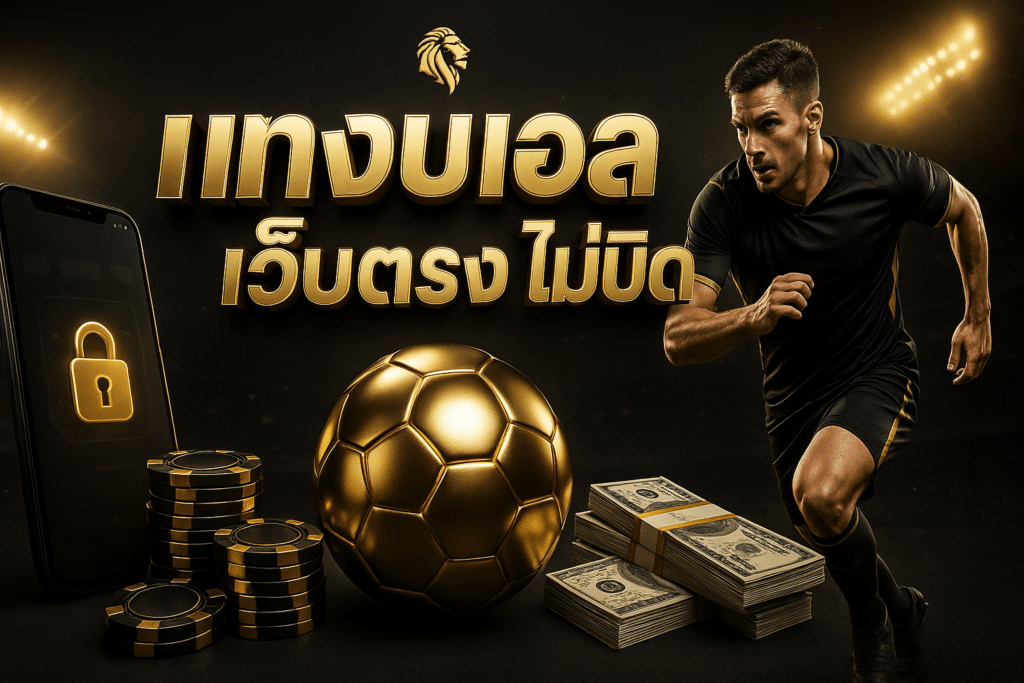vsc888-direct-football-betting-cover-gold-black-16x9-1