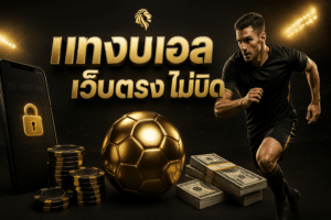 vsc888-direct-football-betting-cover-gold-black-16x9-1