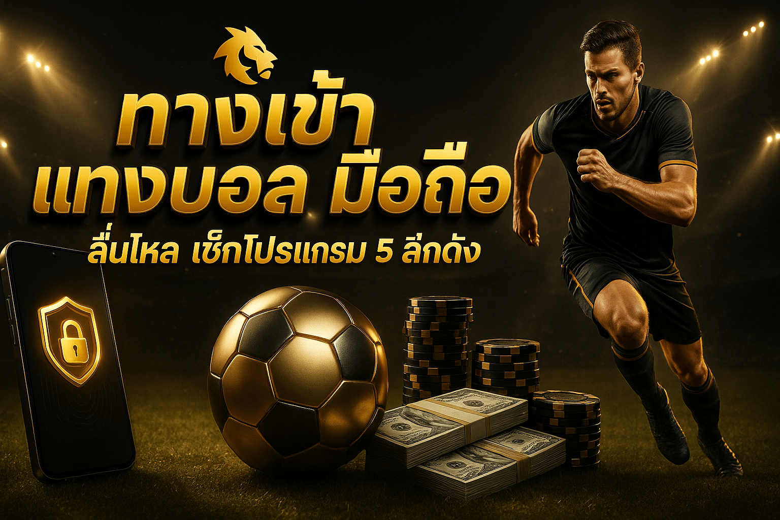 vsc888-mobile-betting-gold-stadium-cover-16x9-1